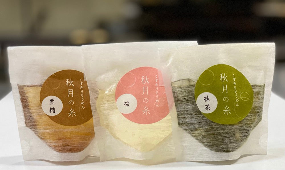 秋月の糸