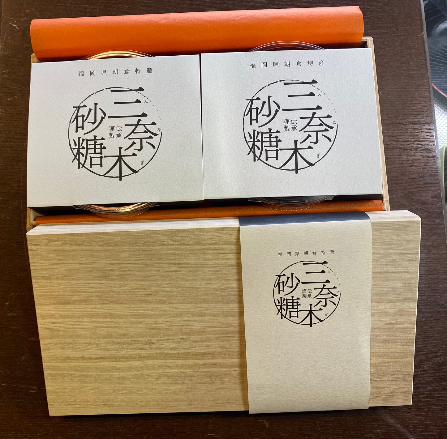 三奈木砂糖